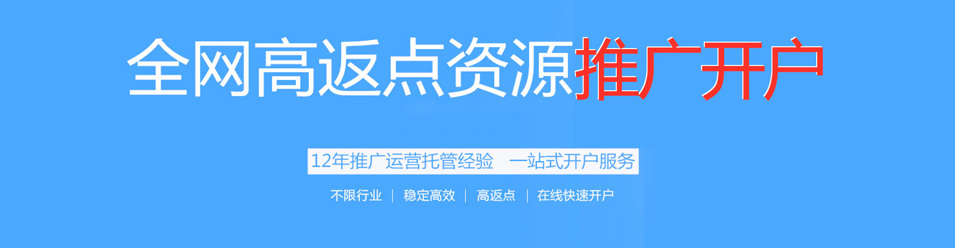 连平百度竞价托管